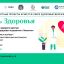 День Здоровья в Звенигороде